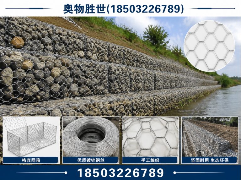 抚顺石笼网展示图