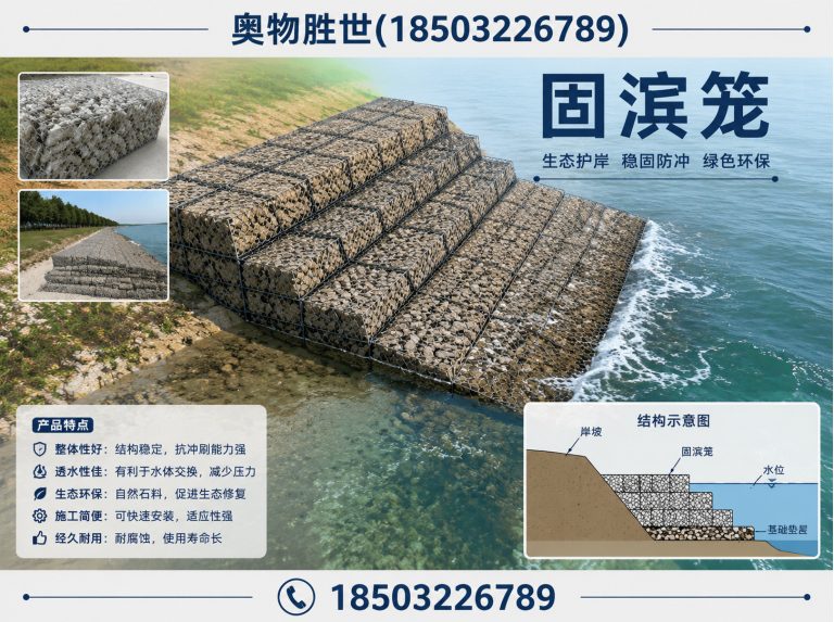 抚顺固滨笼展示图